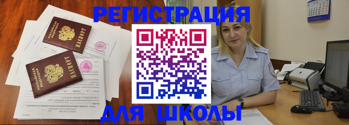 прописка штамп в Боброве