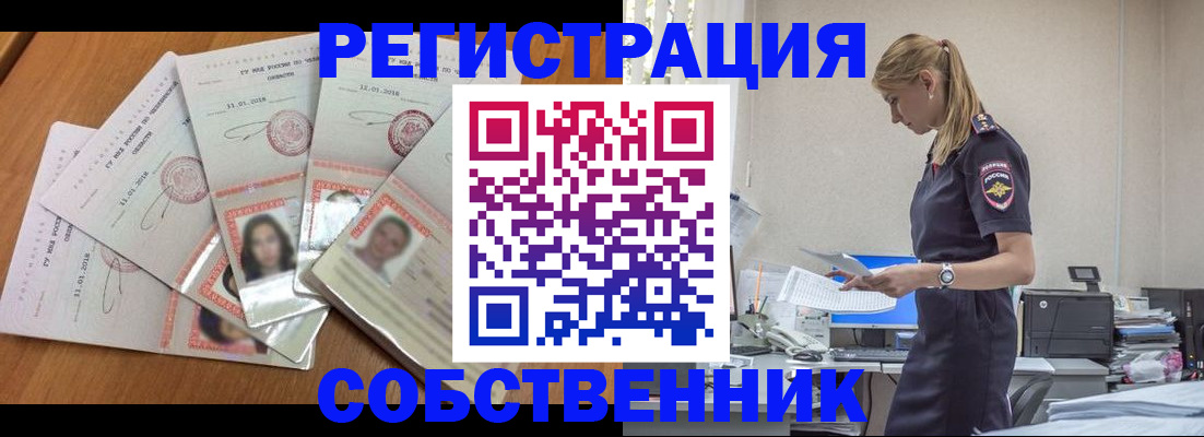 временная регистрация надежно в Боброве