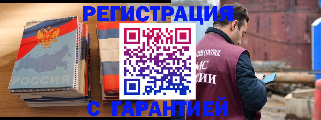 прописка ребенка в Боброве