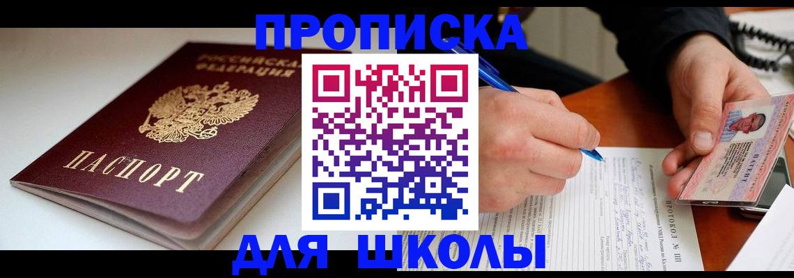 временная регистрация гарантия в Боброве