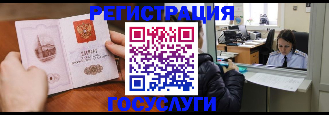 прописка в Боброве