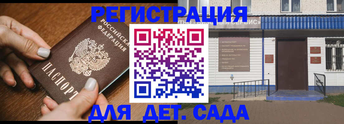 временная регистрация поиск в Боброве