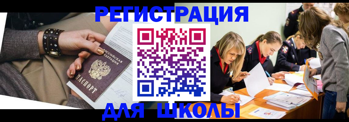 прописка от собственника в Боброве